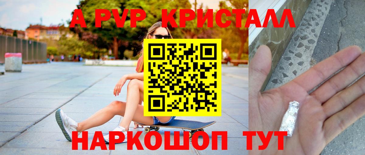 Alpha PVP СК Волжский