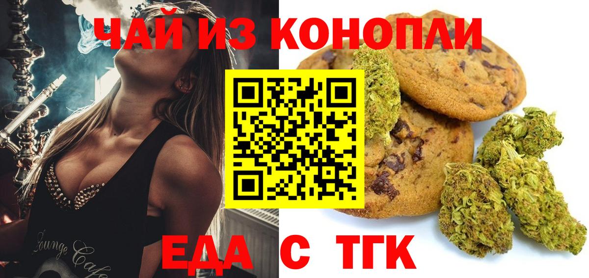 Canna-Cookies конопля  Вход с VPN  Волжский 