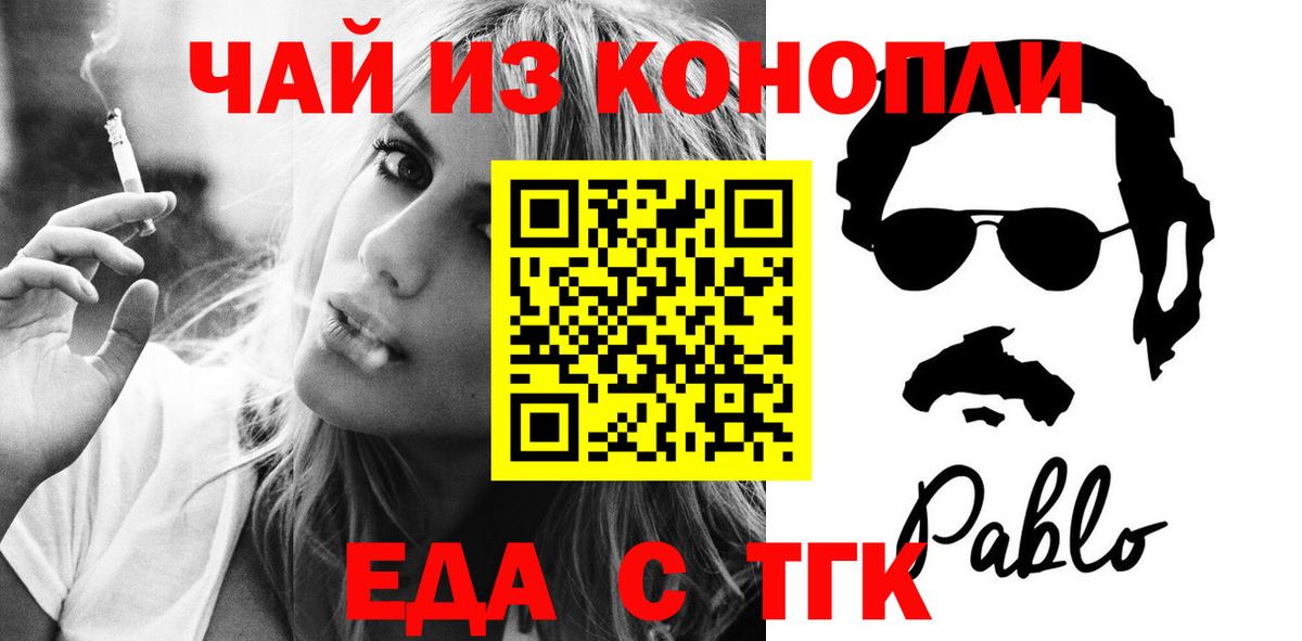 Canna-Cookies конопля Волжский