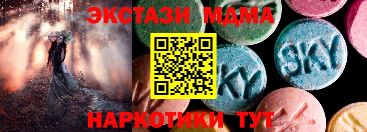 Волжский  ЭКСТАЗИ 300 mg  закладки  Вход с VPN 