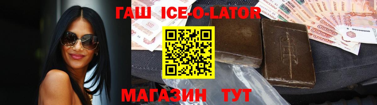 Гашиш VHQ  ГАШИШ  ГАШИШ убойный  Волжский  Вход с VPN 