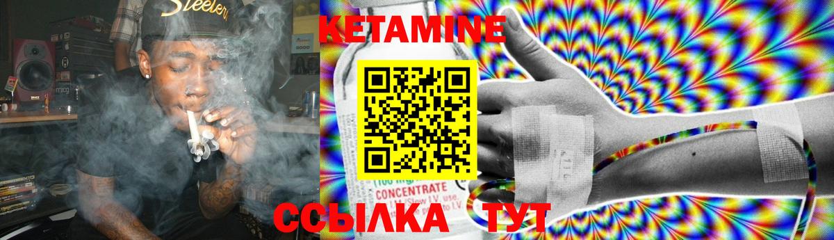 Кетамин ketamine  Кетамин VHQ  МЕГА маркетплейс  Вход с VPN  Волжский 