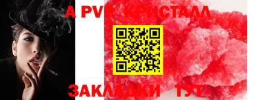 таблы Заволжье