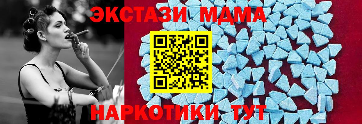 Волжский  MDMA молли  MDMA  Вход с VPN  MDMA молли 
