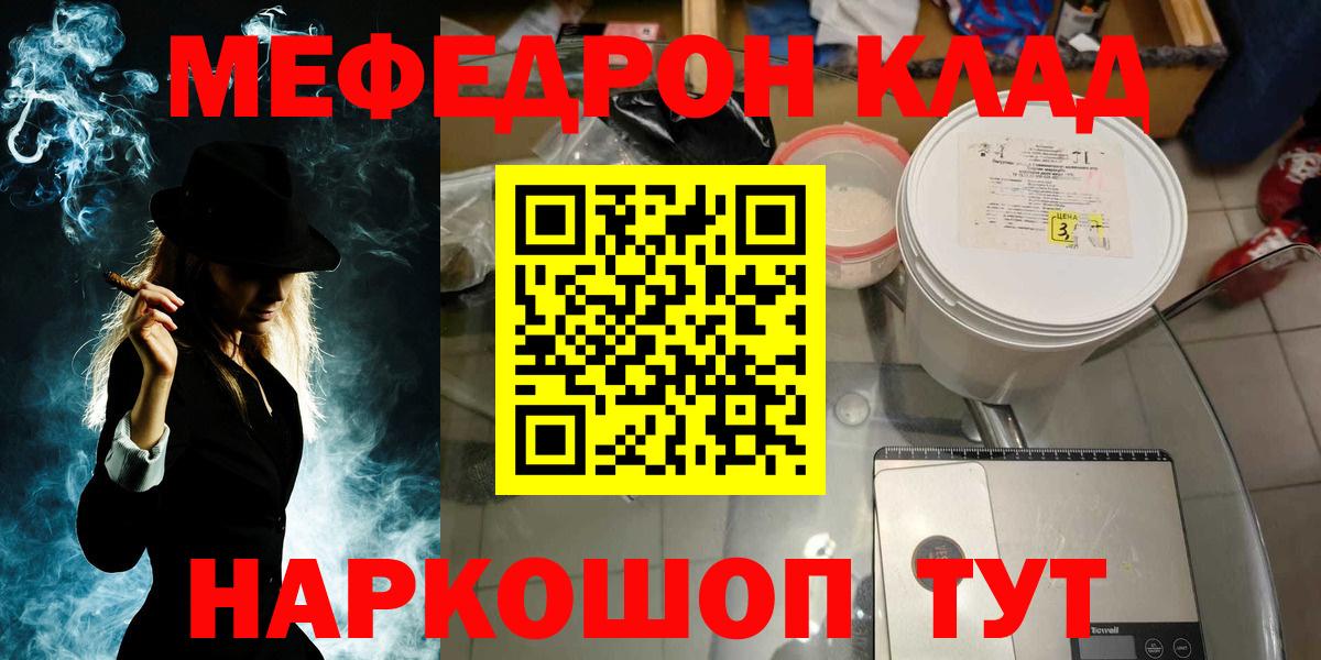 МЕФ  Мефедрон  Вход с VPN  Мефедрон mephedrone  Волжский  Меф 4 MMC 