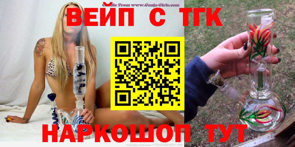 ТГК жижа Волжский