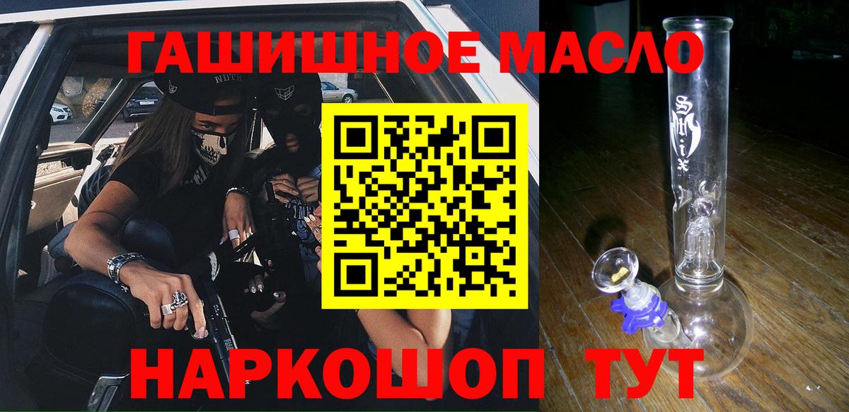 Волжский  магазин    Вход с VPN  ТГК концентрат  ТГК THC oil 