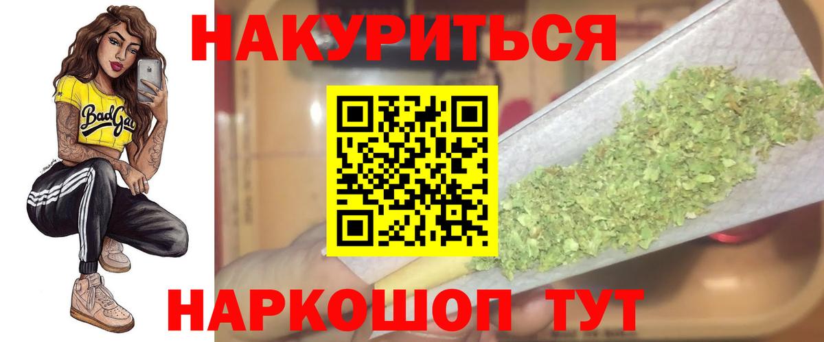Каннабис гибрид  Шишки марихуана марихуана  Шишки марихуана план  Волжский  Вход с VPN  Шишки марихуана гибрид 